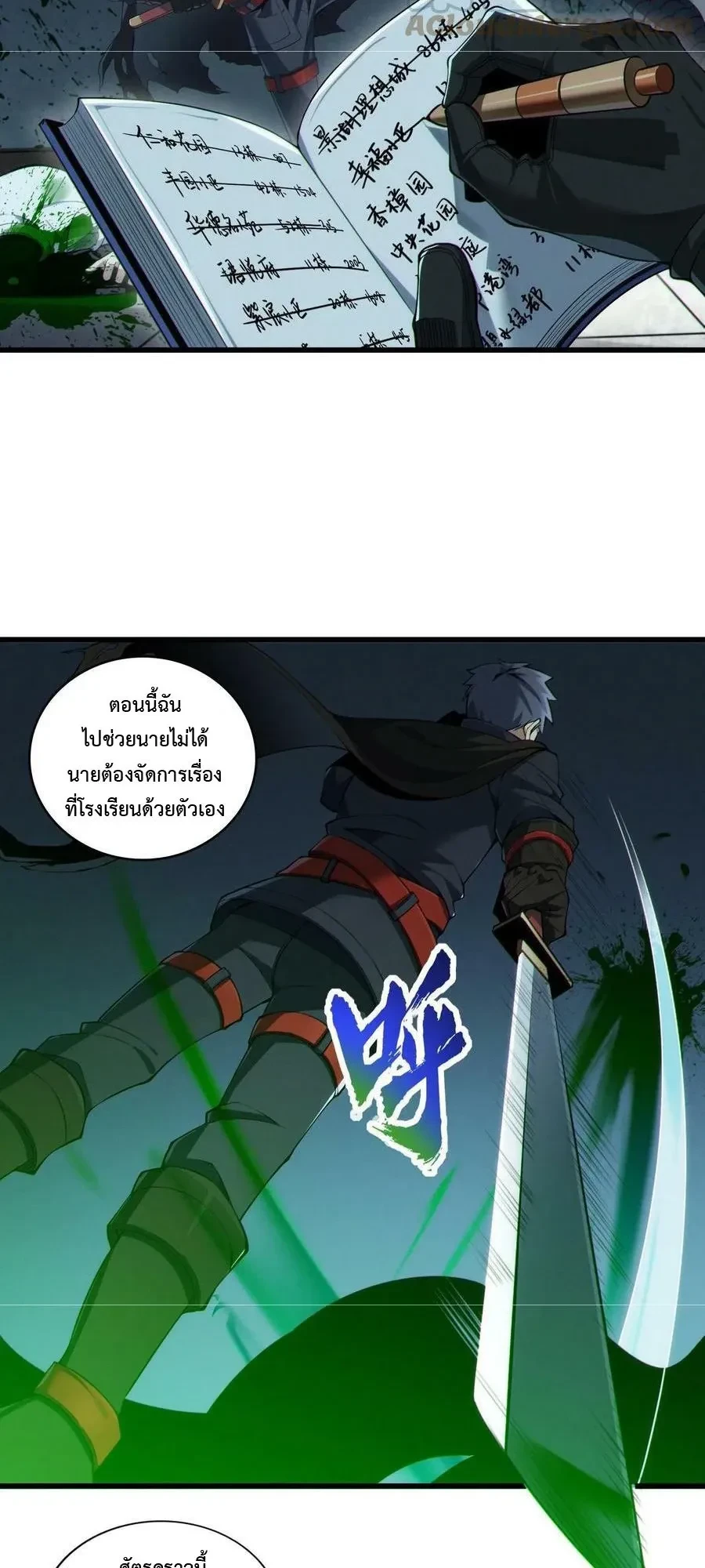 I Learn to Kill Gods in an Asylum - ฉันเรียนรู้วิธีสังหารเทพเจ้าในโรงพยาบาลบ้า - หน้า 2