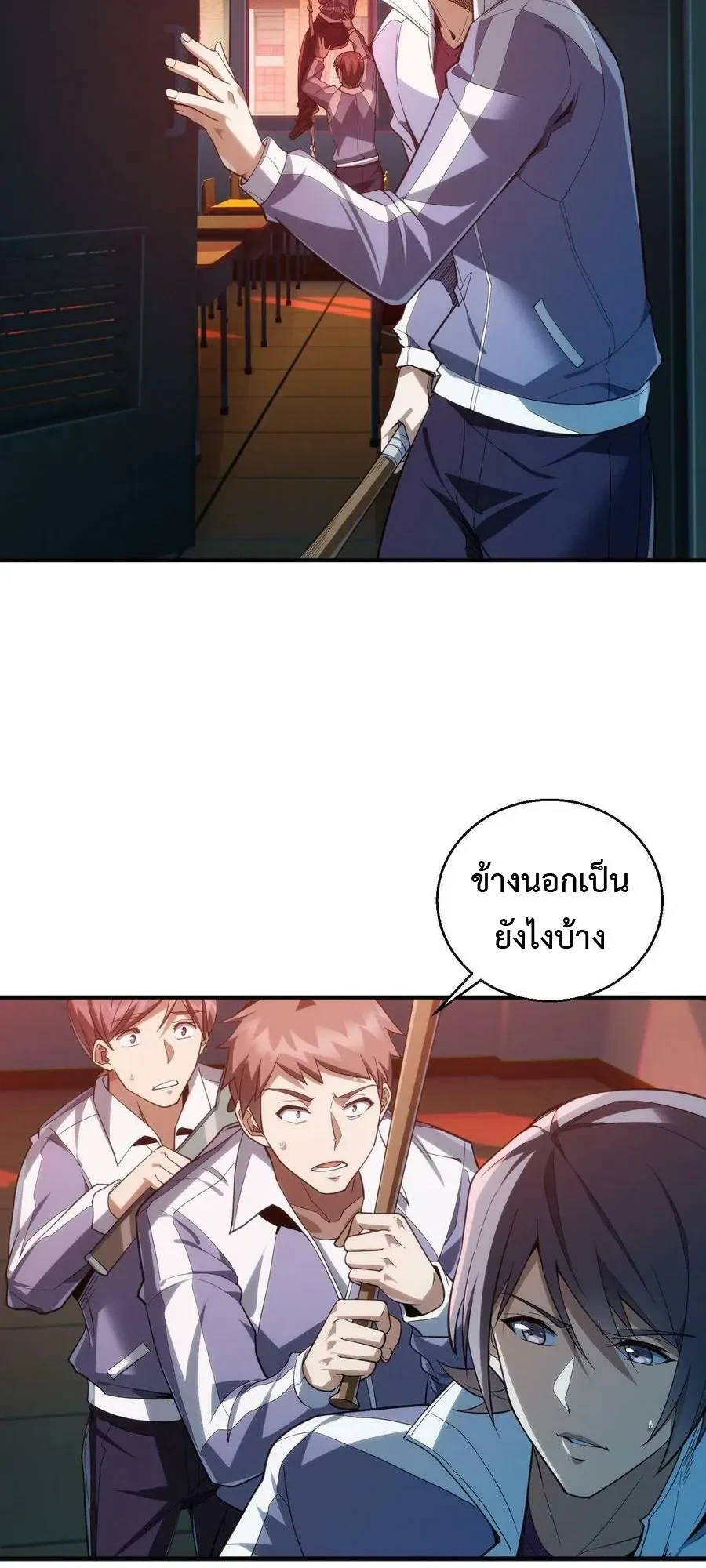 I Learn to Kill Gods in an Asylum - ฉันเรียนรู้วิธีสังหารเทพเจ้าในโรงพยาบาลบ้า - หน้า 2