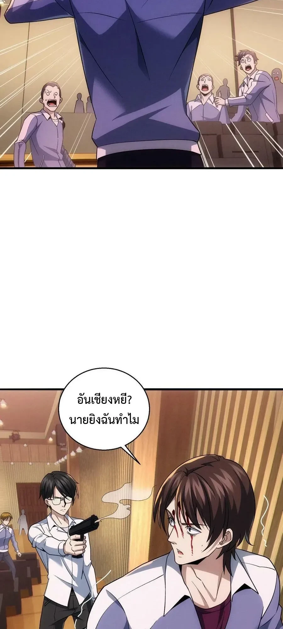 I Learn to Kill Gods in an Asylum - ฉันเรียนรู้วิธีสังหารเทพเจ้าในโรงพยาบาลบ้า - หน้า 5