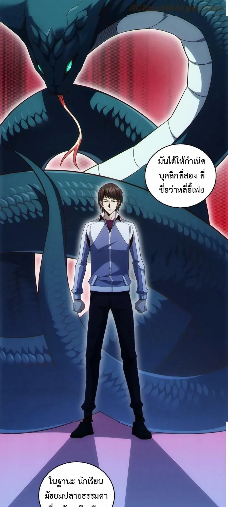 I Learn to Kill Gods in an Asylum - ฉันเรียนรู้วิธีสังหารเทพเจ้าในโรงพยาบาลบ้า - หน้า 2