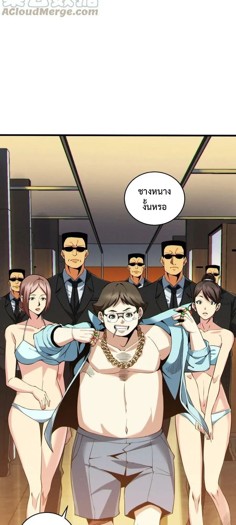 I Learn to Kill Gods in an Asylum - ฉันเรียนรู้วิธีสังหารเทพเจ้าในโรงพยาบาลบ้า - หน้า 2
