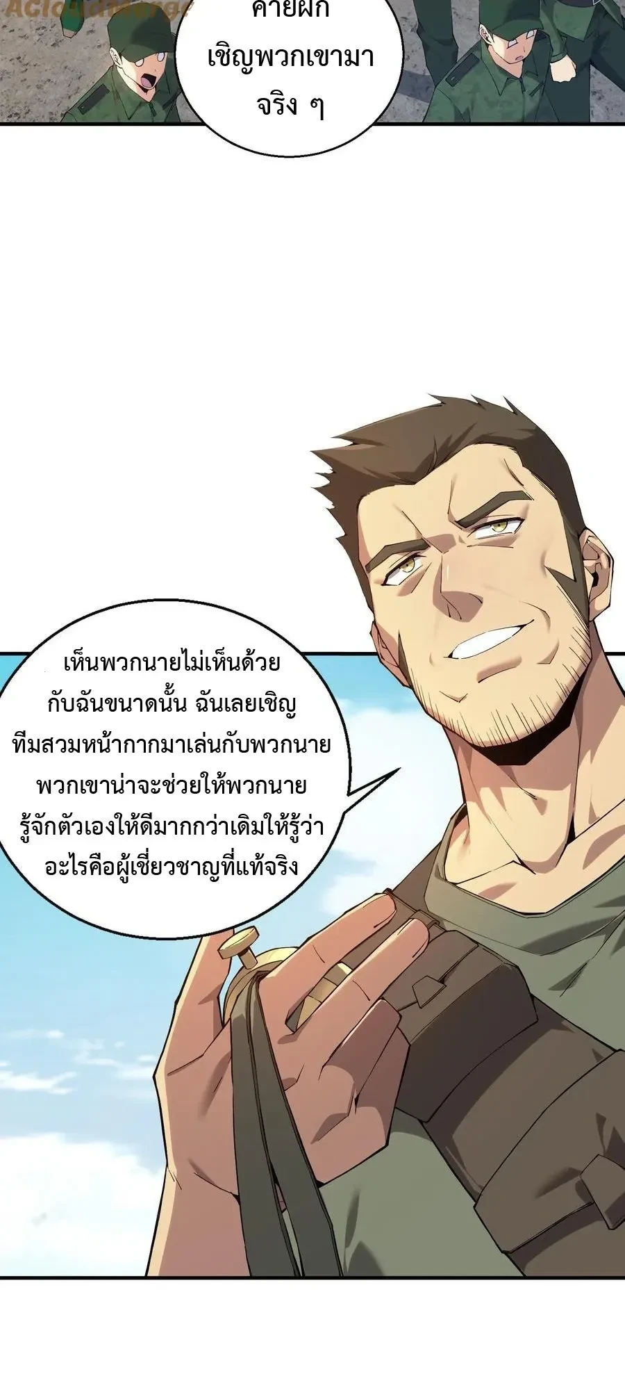 I Learn to Kill Gods in an Asylum - ฉันเรียนรู้วิธีสังหารเทพเจ้าในโรงพยาบาลบ้า - หน้า 2