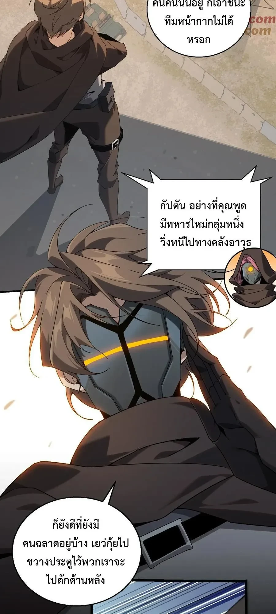 I Learn to Kill Gods in an Asylum - ฉันเรียนรู้วิธีสังหารเทพเจ้าในโรงพยาบาลบ้า - หน้า 2