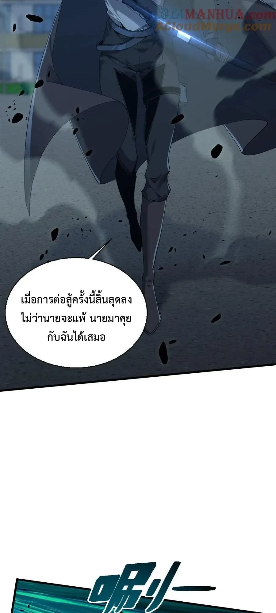 I Learn to Kill Gods in an Asylum - ฉันเรียนรู้วิธีสังหารเทพเจ้าในโรงพยาบาลบ้า - หน้า 2
