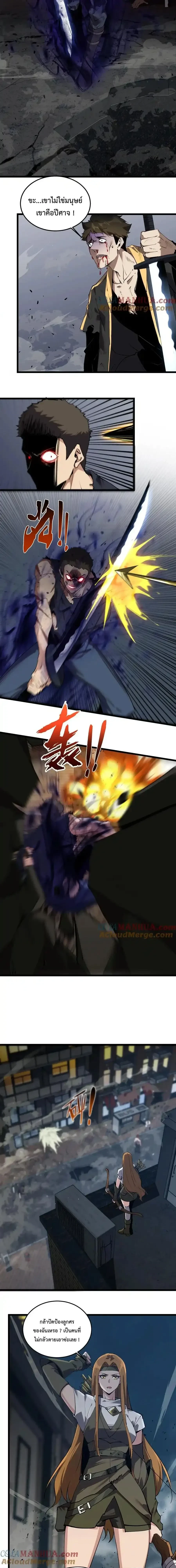 I Learn to Kill Gods in an Asylum - ฉันเรียนรู้วิธีสังหารเทพเจ้าในโรงพยาบาลบ้า - หน้า 7