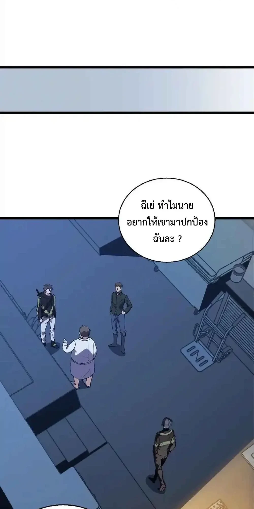 I Learn to Kill Gods in an Asylum - ฉันเรียนรู้วิธีสังหารเทพเจ้าในโรงพยาบาลบ้า - หน้า 2