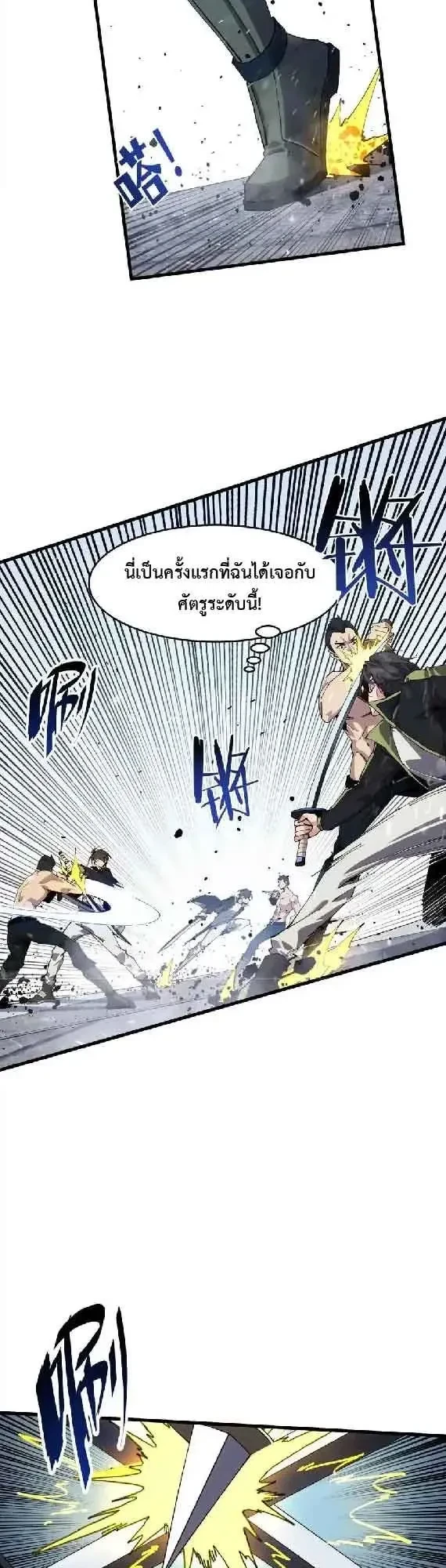 I Learn to Kill Gods in an Asylum - ฉันเรียนรู้วิธีสังหารเทพเจ้าในโรงพยาบาลบ้า - หน้า 2