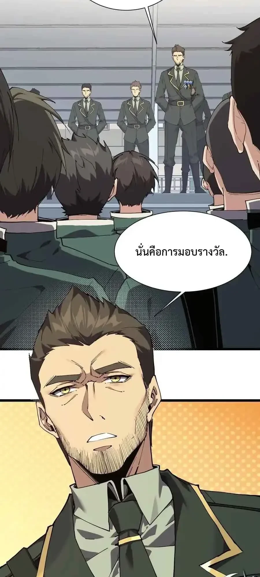 I Learn to Kill Gods in an Asylum - ฉันเรียนรู้วิธีสังหารเทพเจ้าในโรงพยาบาลบ้า - หน้า 2