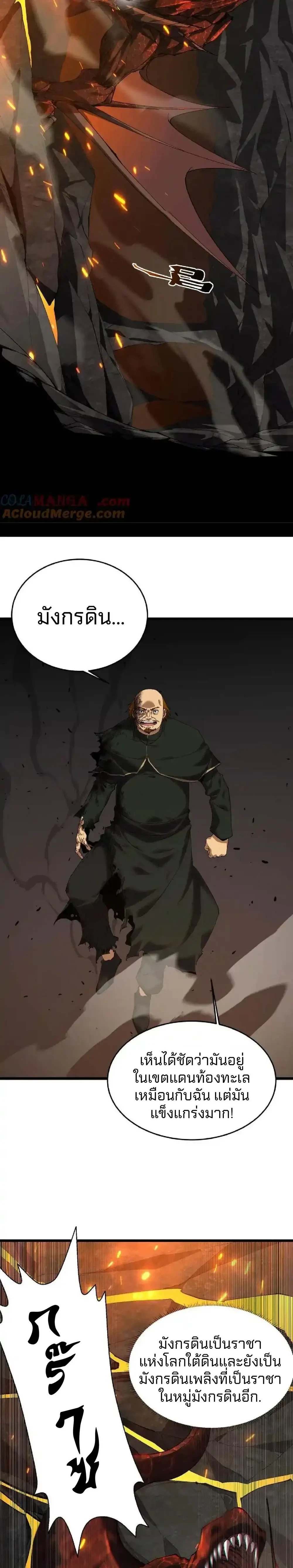 I Learn to Kill Gods in an Asylum - ฉันเรียนรู้วิธีสังหารเทพเจ้าในโรงพยาบาลบ้า - หน้า 2