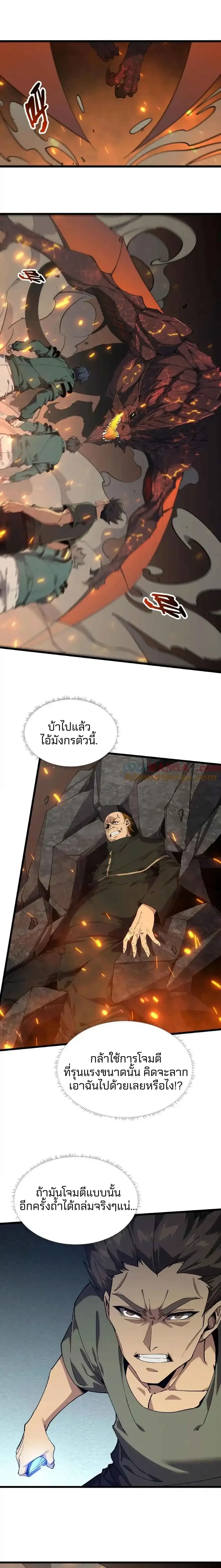 I Learn to Kill Gods in an Asylum - ฉันเรียนรู้วิธีสังหารเทพเจ้าในโรงพยาบาลบ้า - หน้า 3