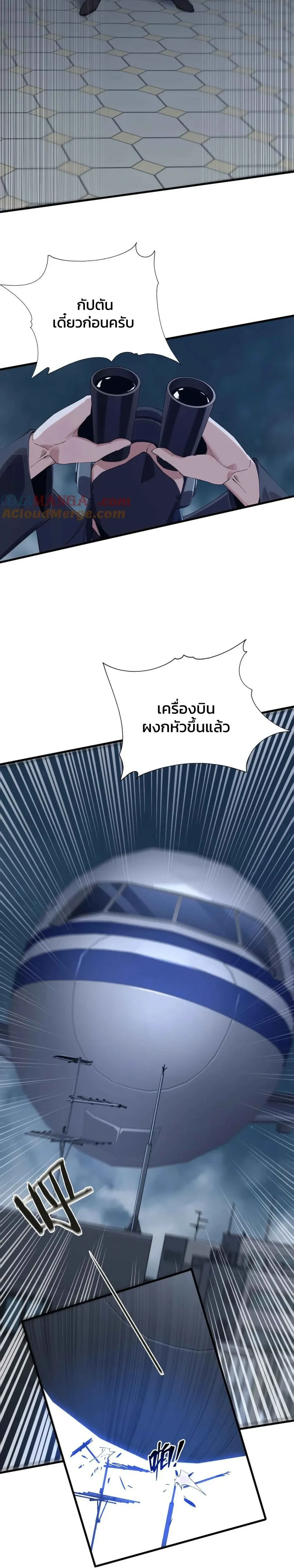 I Learn to Kill Gods in an Asylum - ฉันเรียนรู้วิธีสังหารเทพเจ้าในโรงพยาบาลบ้า - หน้า 4