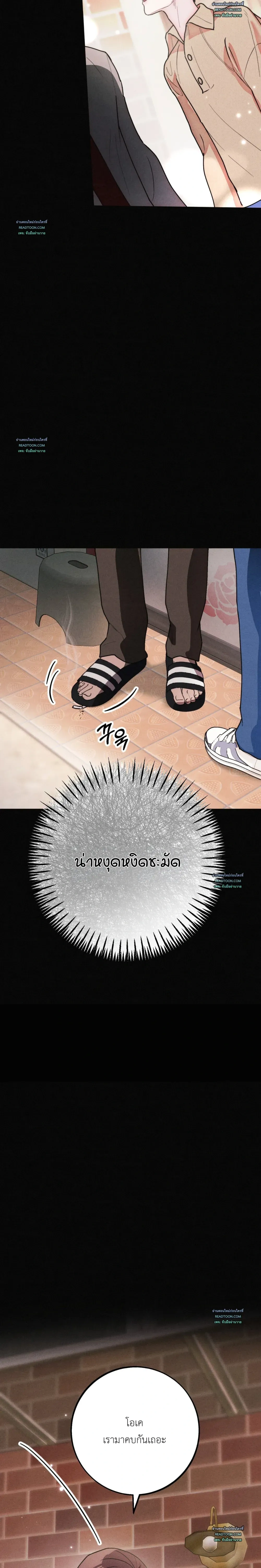 As if someone had decided it - ลิขิตรักคุณหมอจอมหมกมุ่น - หน้า 10