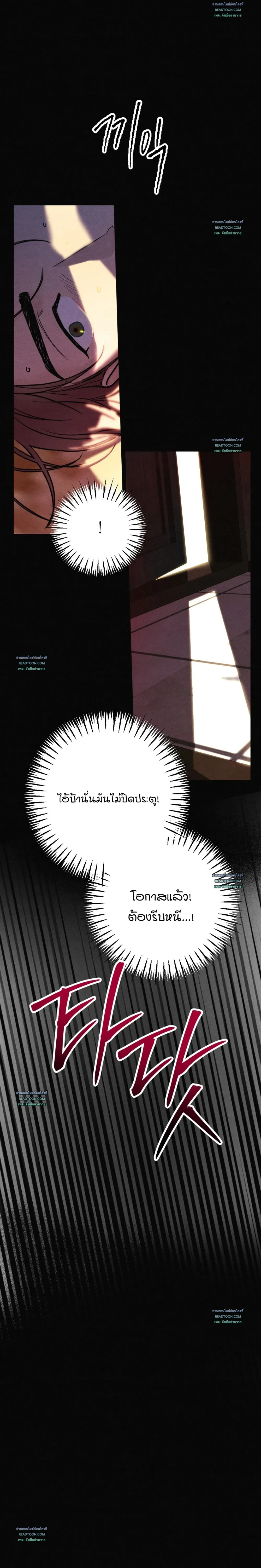 As if someone had decided it - ลิขิตรักคุณหมอจอมหมกมุ่น - หน้า 18