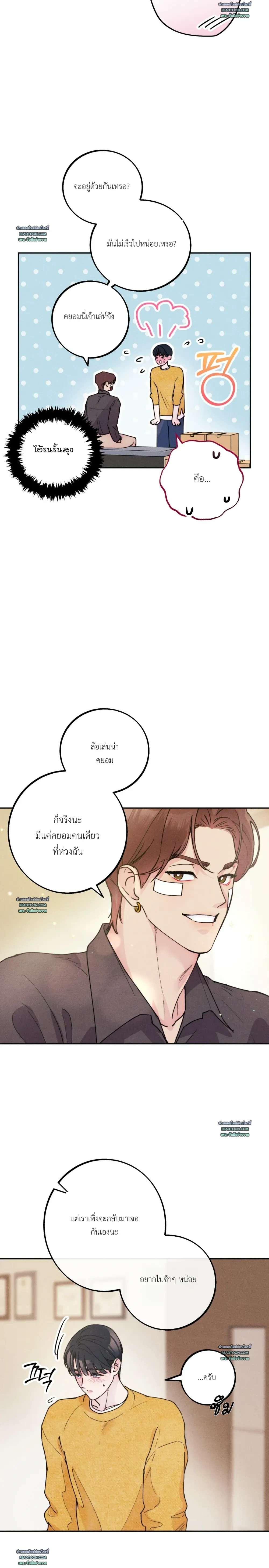 As if someone had decided it - ลิขิตรักคุณหมอจอมหมกมุ่น - หน้า 22