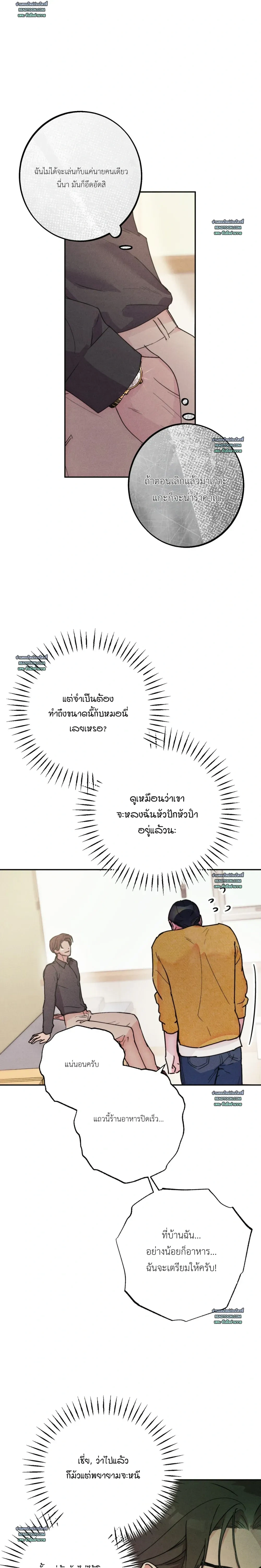 As if someone had decided it - ลิขิตรักคุณหมอจอมหมกมุ่น - หน้า 23