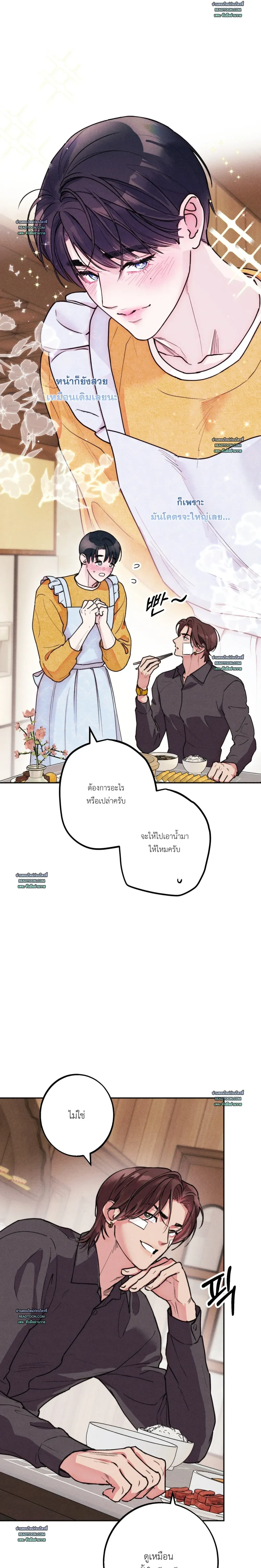 As if someone had decided it - ลิขิตรักคุณหมอจอมหมกมุ่น - หน้า 27