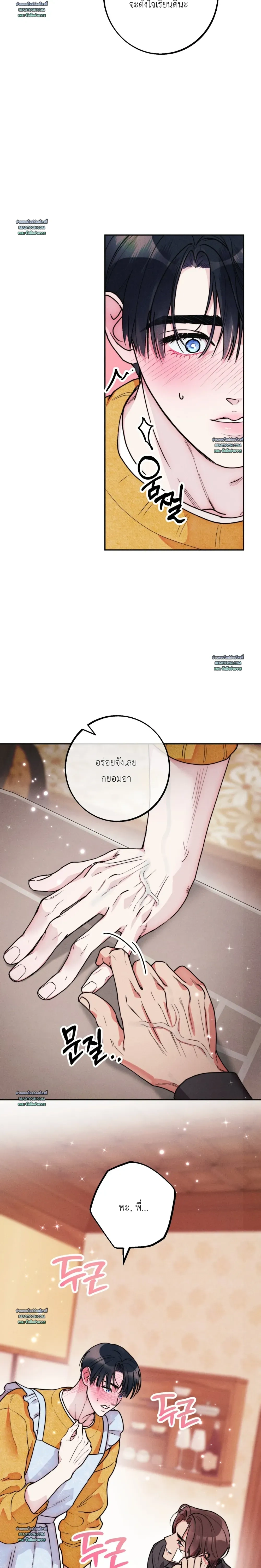 As if someone had decided it - ลิขิตรักคุณหมอจอมหมกมุ่น - หน้า 28