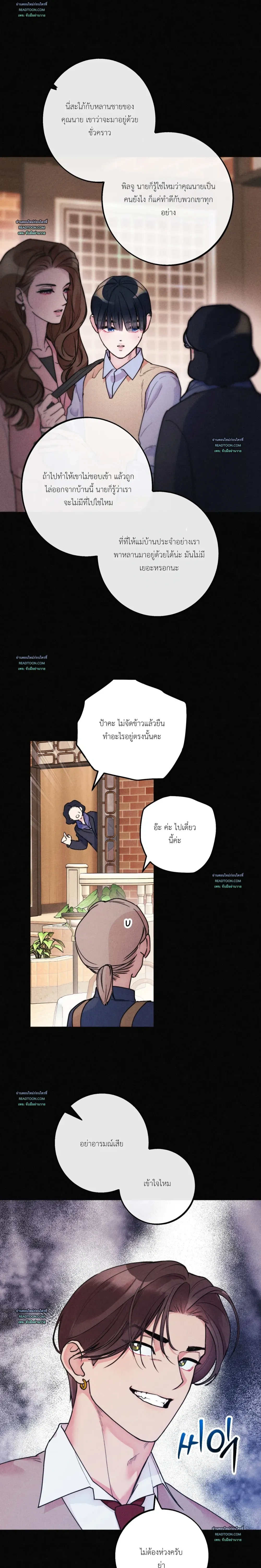 As if someone had decided it - ลิขิตรักคุณหมอจอมหมกมุ่น - หน้า 3