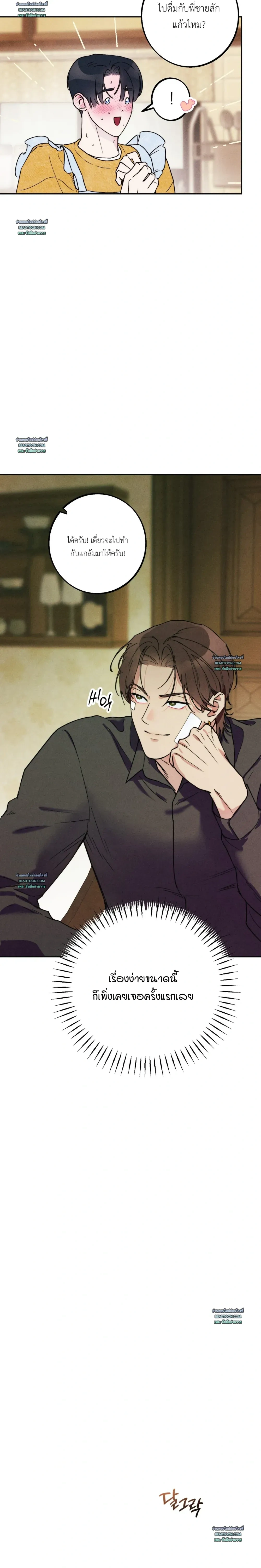 As if someone had decided it - ลิขิตรักคุณหมอจอมหมกมุ่น - หน้า 30