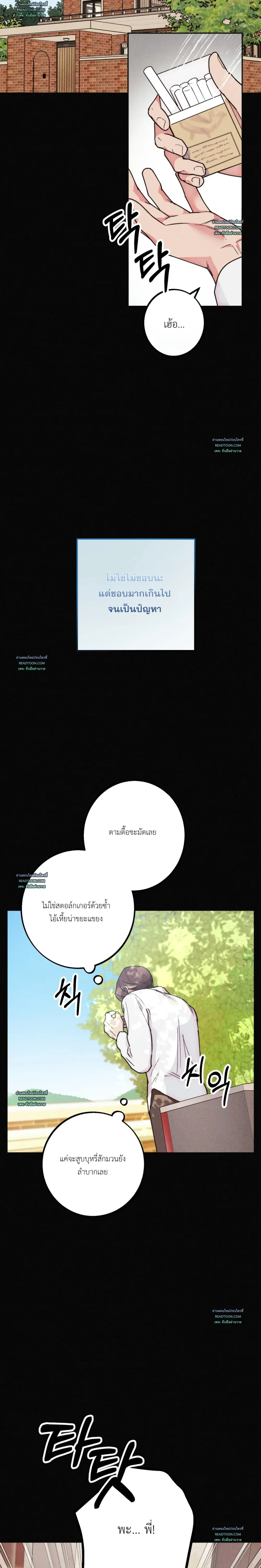As if someone had decided it - ลิขิตรักคุณหมอจอมหมกมุ่น - หน้า 5