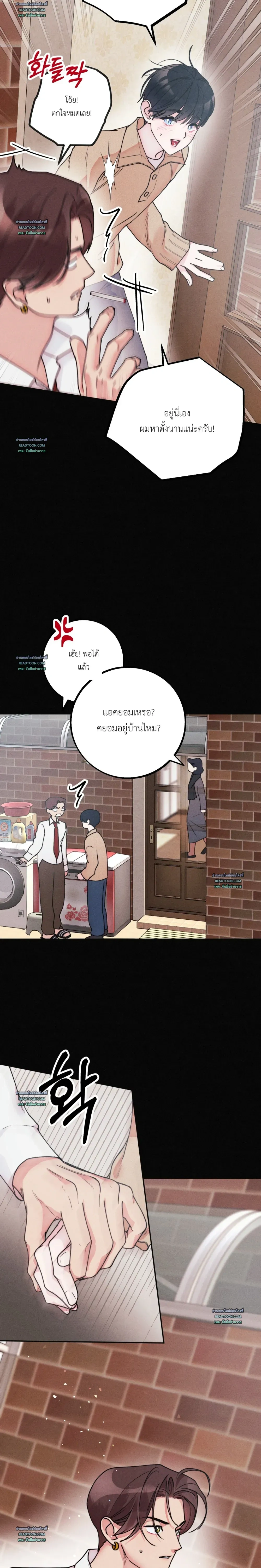 As if someone had decided it - ลิขิตรักคุณหมอจอมหมกมุ่น - หน้า 6
