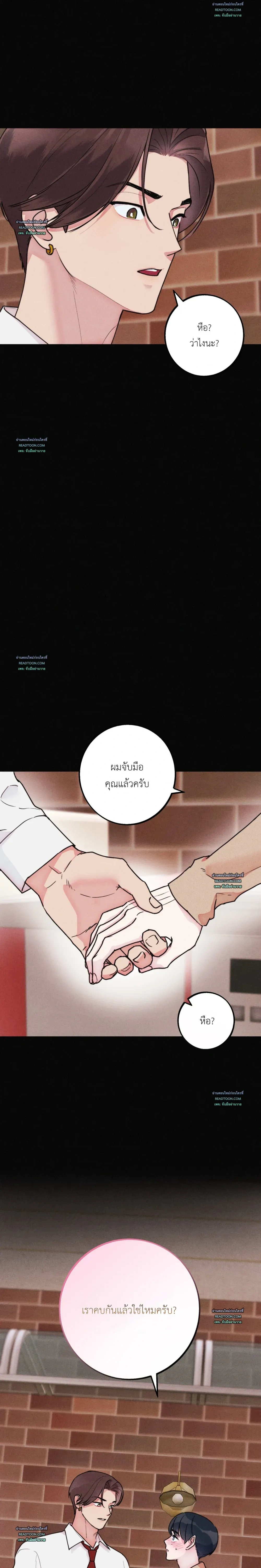 As if someone had decided it - ลิขิตรักคุณหมอจอมหมกมุ่น - หน้า 8