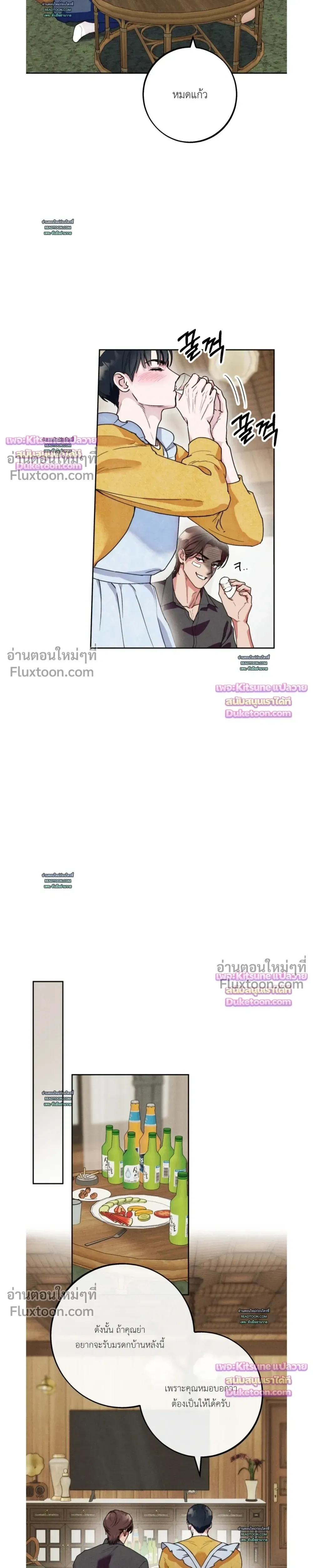 As if someone had decided it - ลิขิตรักคุณหมอจอมหมกมุ่น - หน้า 5
