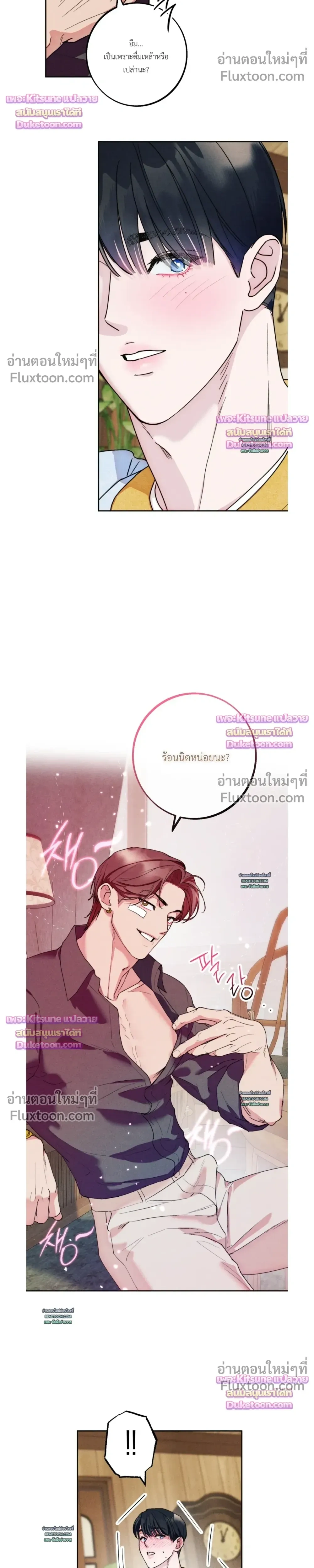 As if someone had decided it - ลิขิตรักคุณหมอจอมหมกมุ่น - หน้า 8