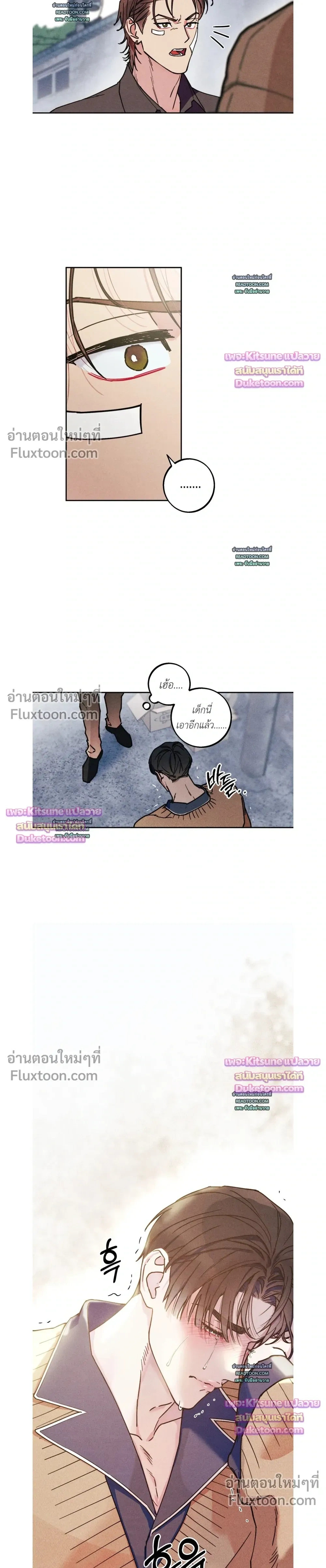 As if someone had decided it - ลิขิตรักคุณหมอจอมหมกมุ่น - หน้า 5