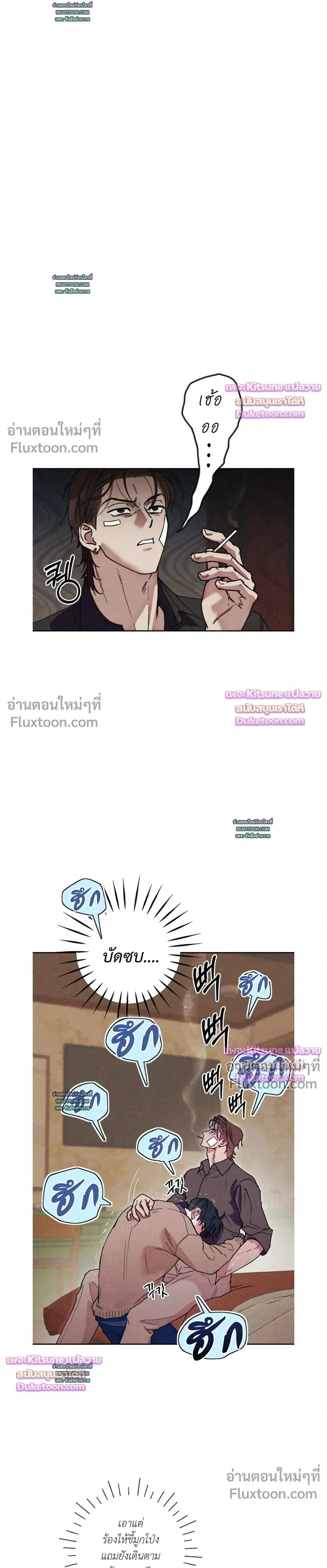 As if someone had decided it - ลิขิตรักคุณหมอจอมหมกมุ่น - หน้า 7