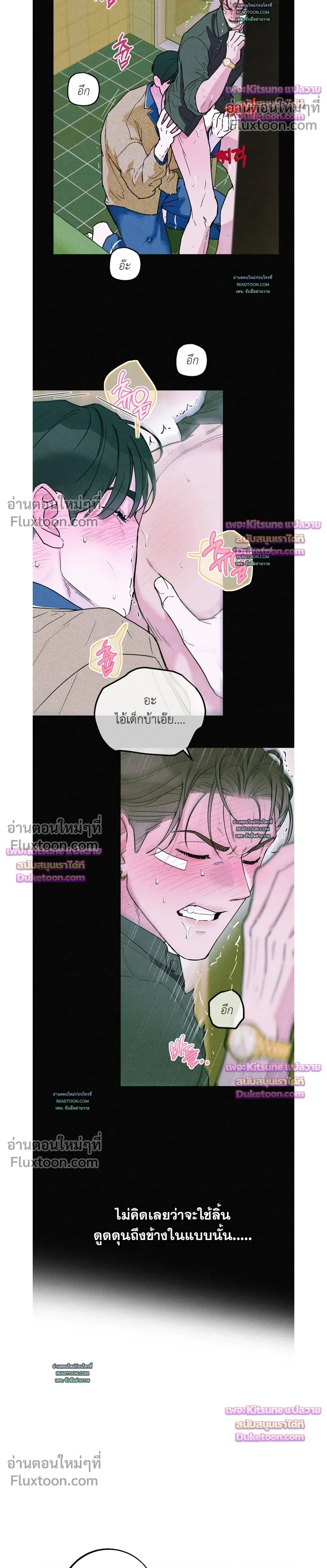 As if someone had decided it - ลิขิตรักคุณหมอจอมหมกมุ่น - หน้า 4