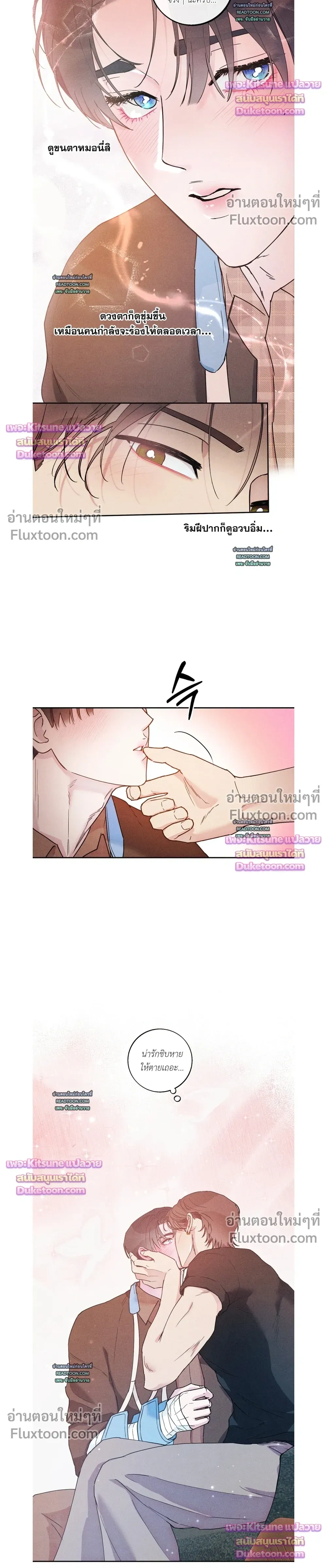 As if someone had decided it - ลิขิตรักคุณหมอจอมหมกมุ่น - หน้า 16