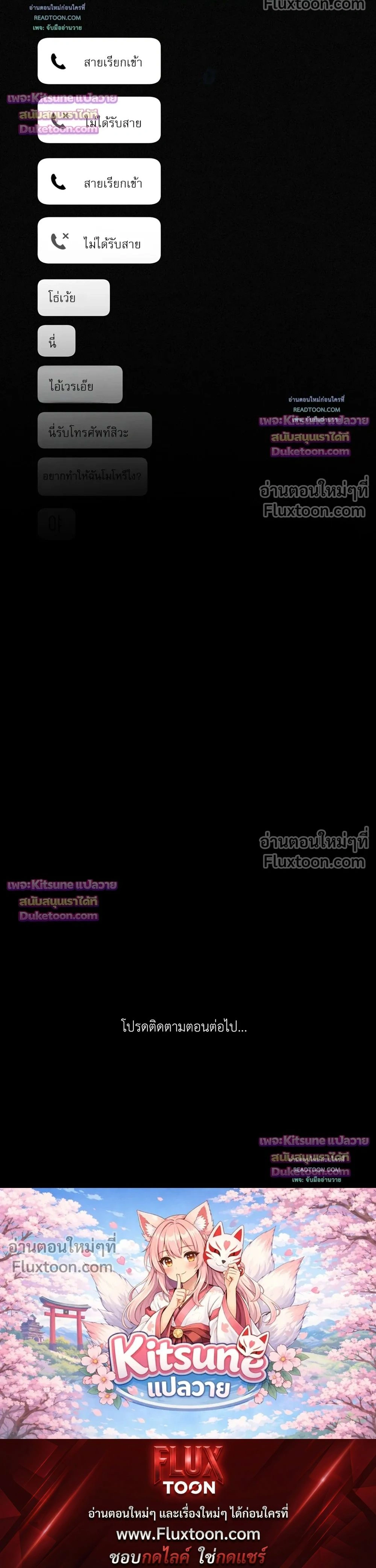 As if someone had decided it - ลิขิตรักคุณหมอจอมหมกมุ่น - หน้า 22
