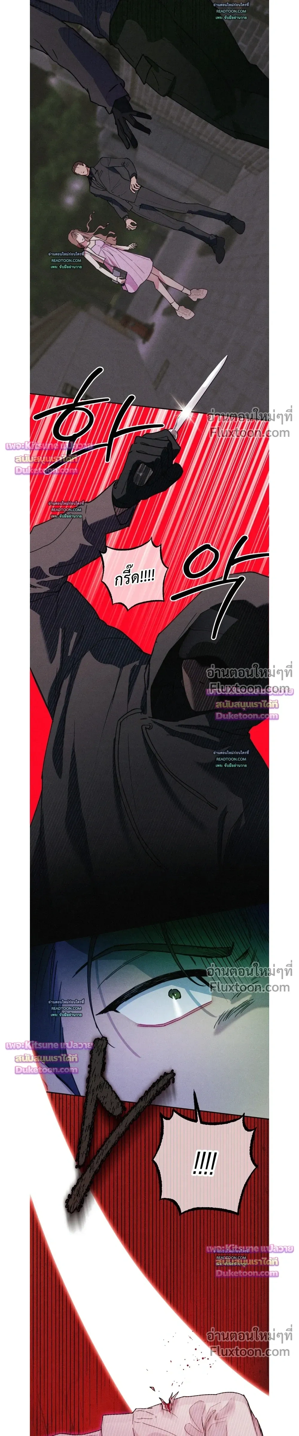 As if someone had decided it - ลิขิตรักคุณหมอจอมหมกมุ่น - หน้า 5
