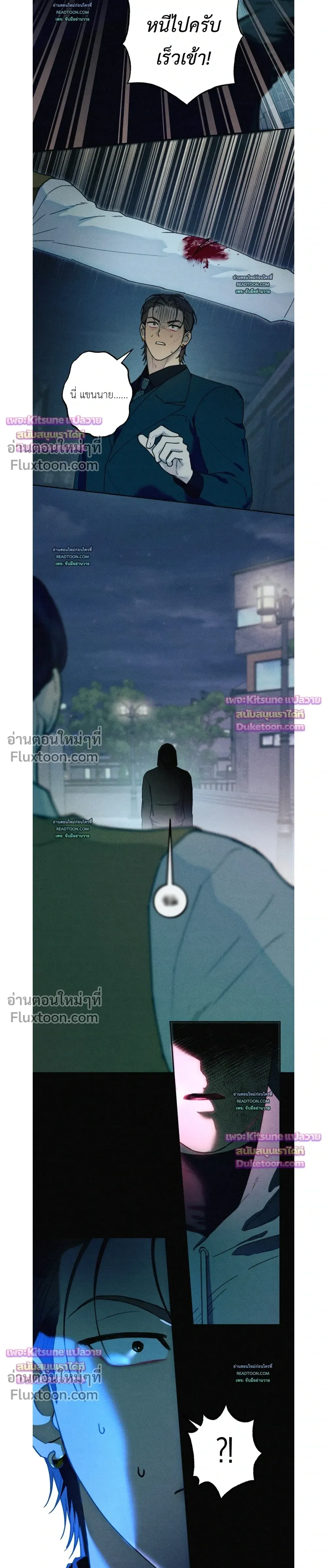 As if someone had decided it - ลิขิตรักคุณหมอจอมหมกมุ่น - หน้า 7