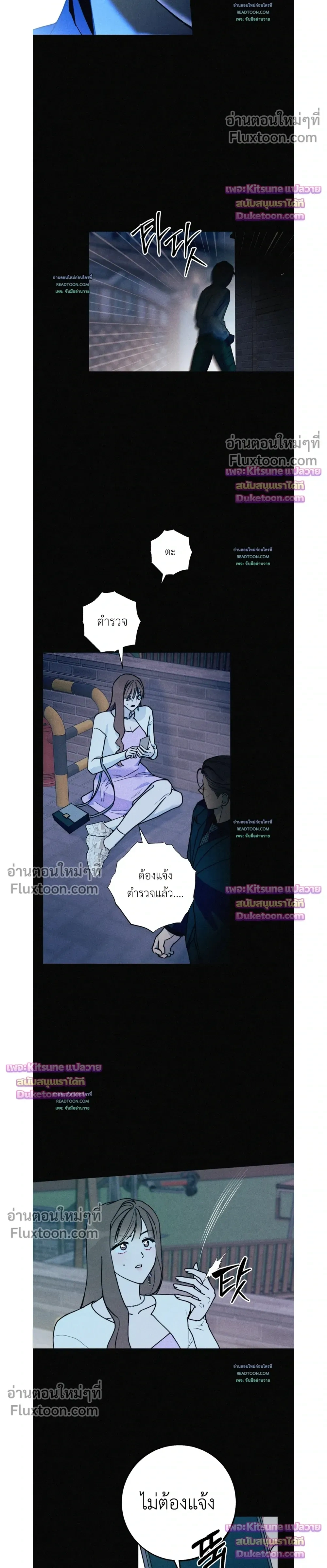 As if someone had decided it - ลิขิตรักคุณหมอจอมหมกมุ่น - หน้า 8