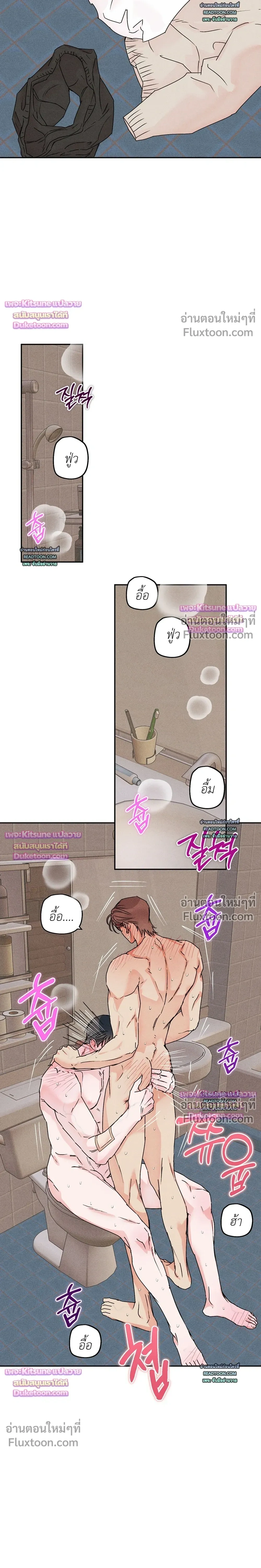 As if someone had decided it - ลิขิตรักคุณหมอจอมหมกมุ่น - หน้า 10