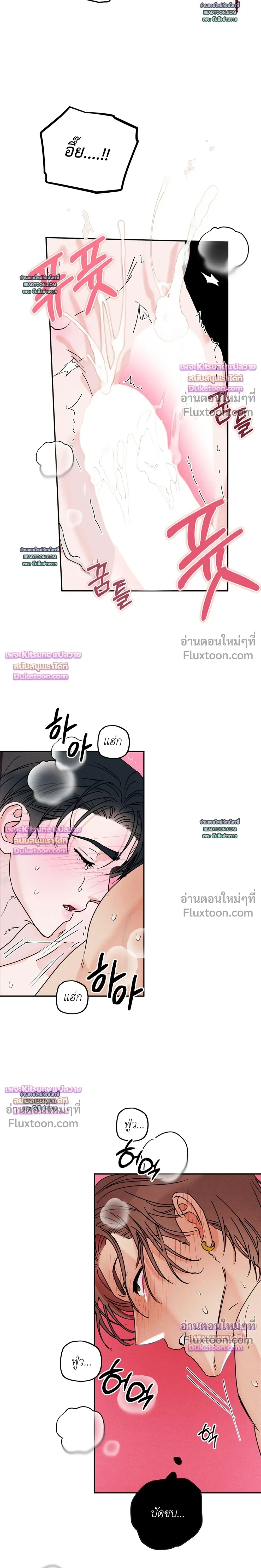 As if someone had decided it - ลิขิตรักคุณหมอจอมหมกมุ่น - หน้า 6