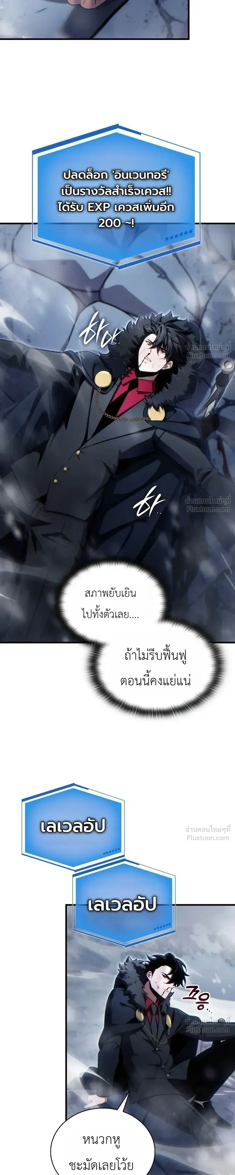 The Lord Who Levels Up by Devouring - ท่านลอร์ดผู้อัปเลเวลจากการกลืนกิน - หน้า 27
