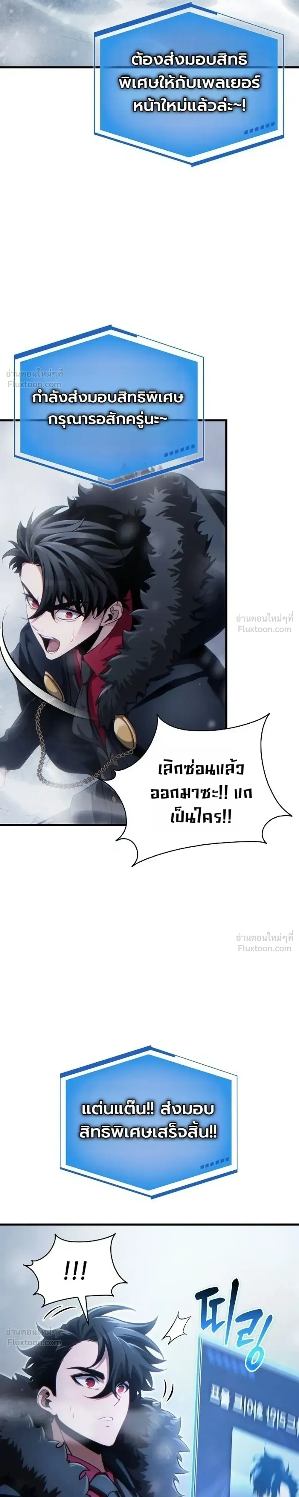 The Lord Who Levels Up by Devouring - ท่านลอร์ดผู้อัปเลเวลจากการกลืนกิน - หน้า 3