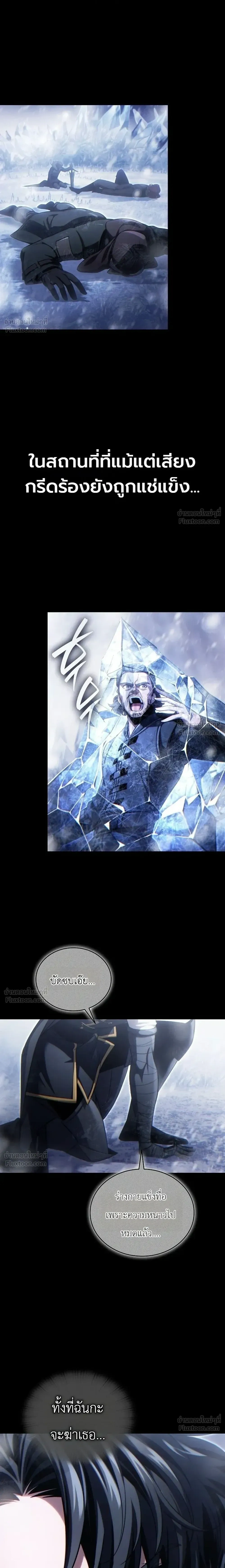 The Lord Who Levels Up by Devouring - ท่านลอร์ดผู้อัปเลเวลจากการกลืนกิน - หน้า 34