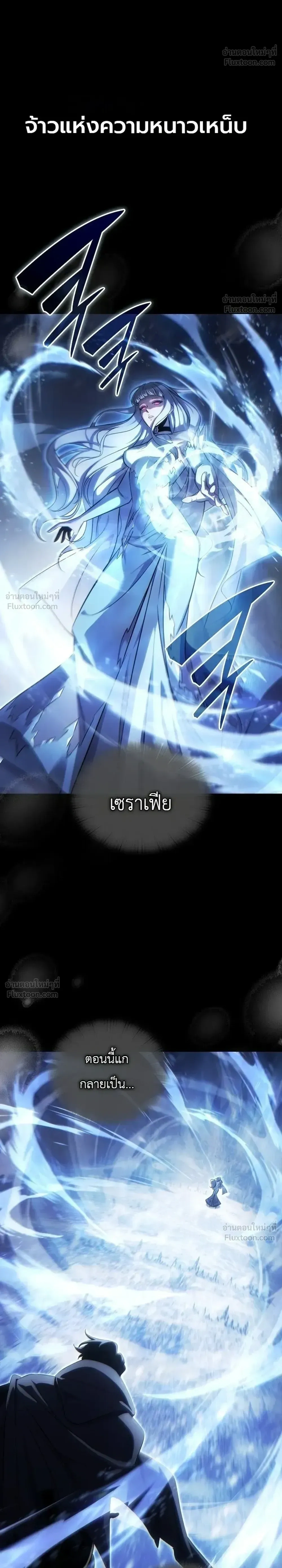 The Lord Who Levels Up by Devouring - ท่านลอร์ดผู้อัปเลเวลจากการกลืนกิน - หน้า 36