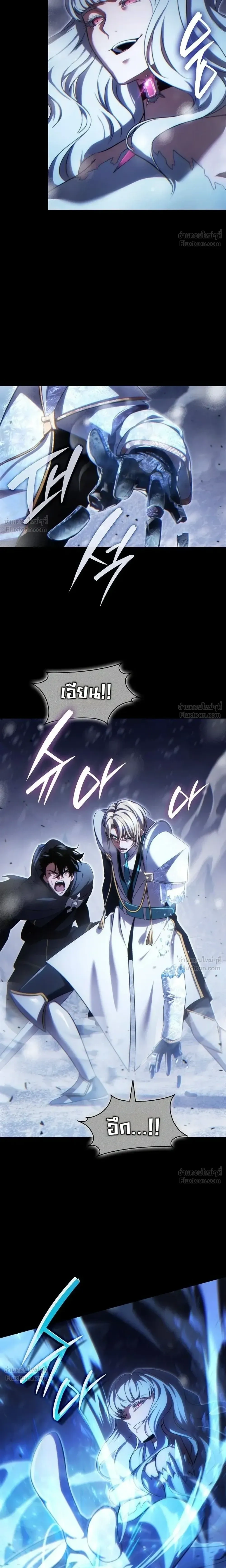 The Lord Who Levels Up by Devouring - ท่านลอร์ดผู้อัปเลเวลจากการกลืนกิน - หน้า 41