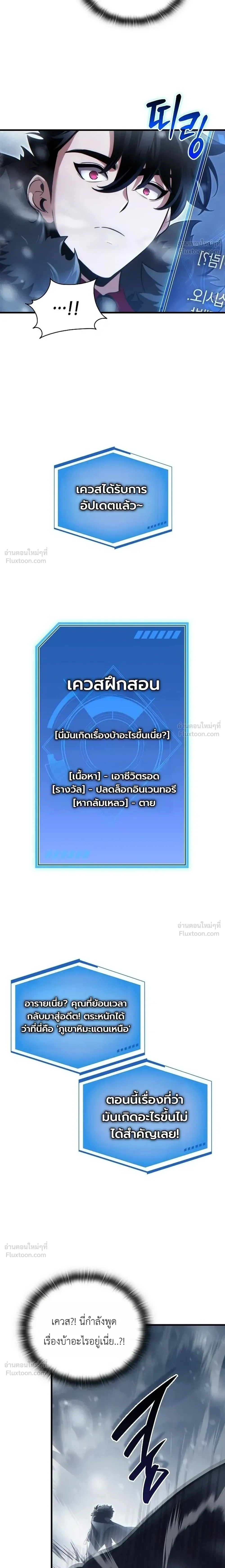 The Lord Who Levels Up by Devouring - ท่านลอร์ดผู้อัปเลเวลจากการกลืนกิน - หน้า 6
