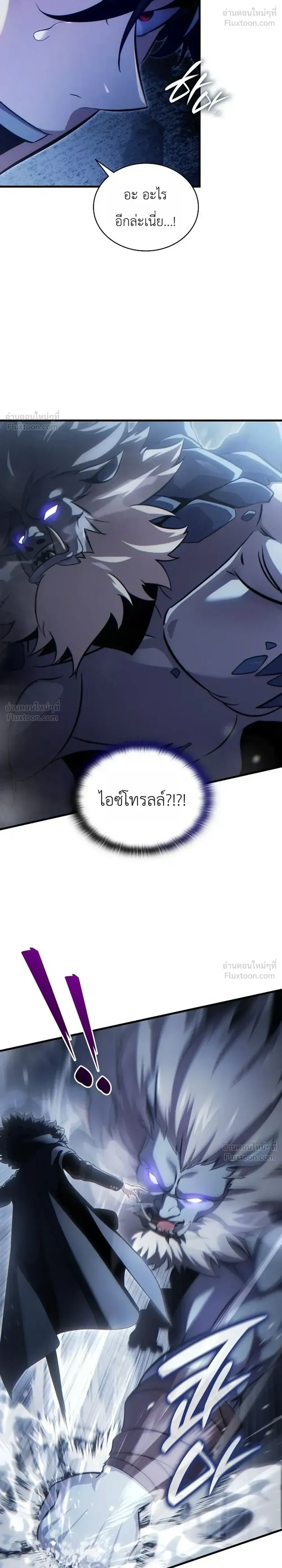The Lord Who Levels Up by Devouring - ท่านลอร์ดผู้อัปเลเวลจากการกลืนกิน - หน้า 8