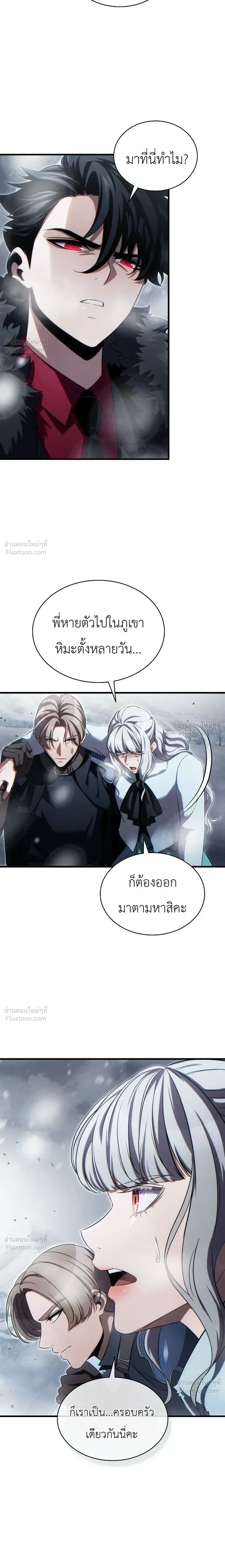 The Lord Who Levels Up by Devouring - ท่านลอร์ดผู้อัปเลเวลจากการกลืนกิน - หน้า 5