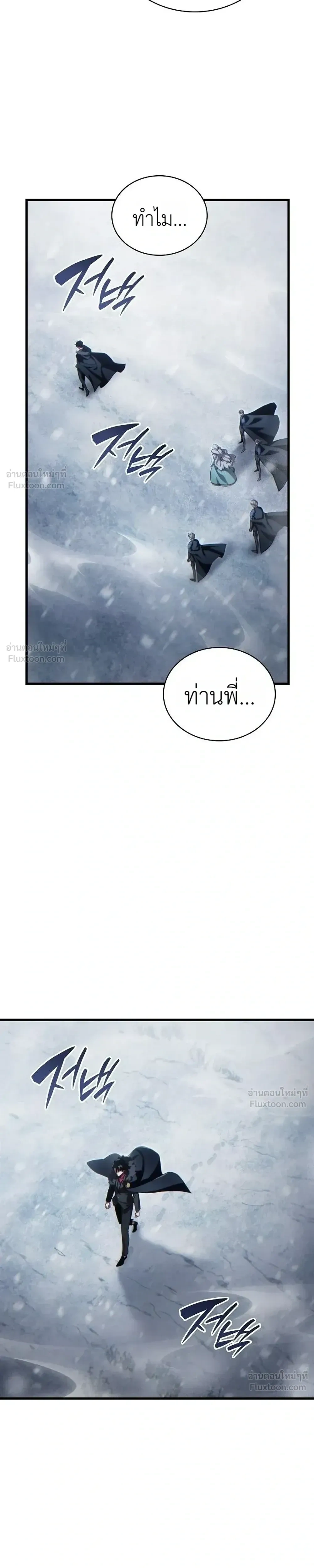 The Lord Who Levels Up by Devouring - ท่านลอร์ดผู้อัปเลเวลจากการกลืนกิน - หน้า 7