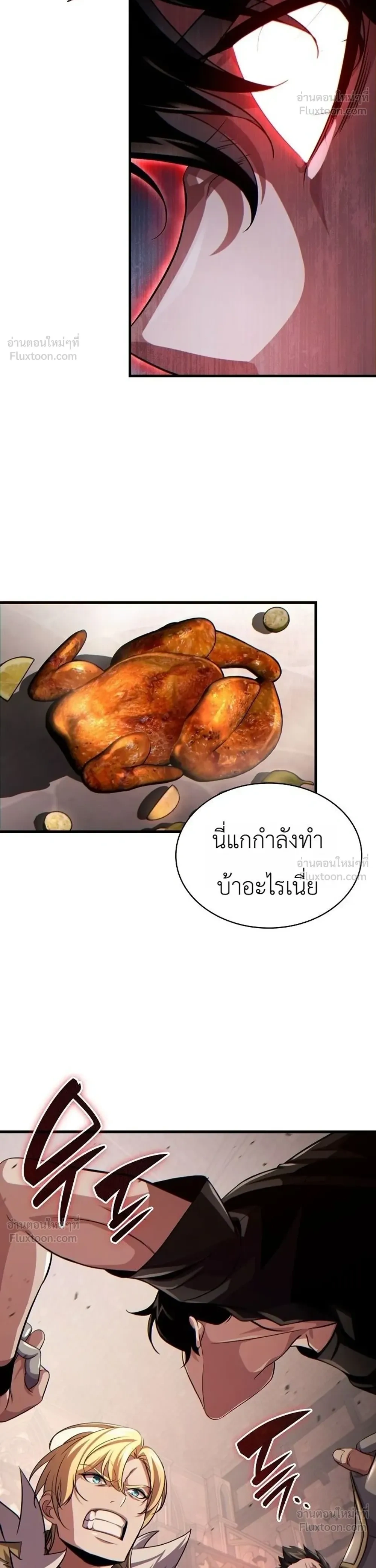 The Lord Who Levels Up by Devouring - ท่านลอร์ดผู้อัปเลเวลจากการกลืนกิน - หน้า 41