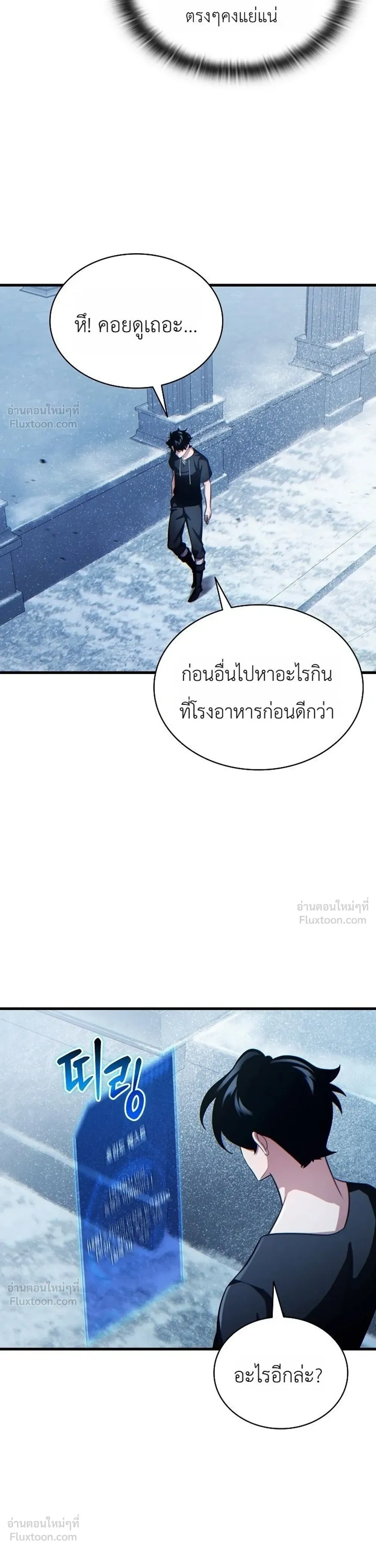 The Lord Who Levels Up by Devouring - ท่านลอร์ดผู้อัปเลเวลจากการกลืนกิน - หน้า 24