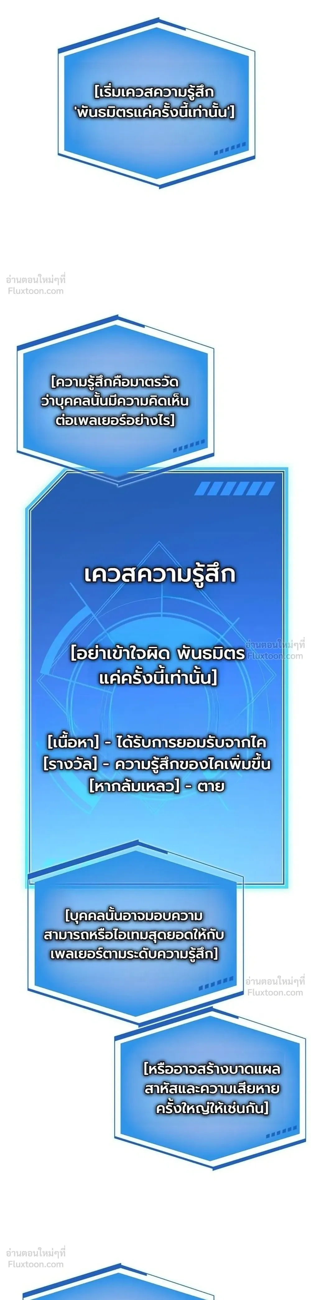 The Lord Who Levels Up by Devouring - ท่านลอร์ดผู้อัปเลเวลจากการกลืนกิน - หน้า 25